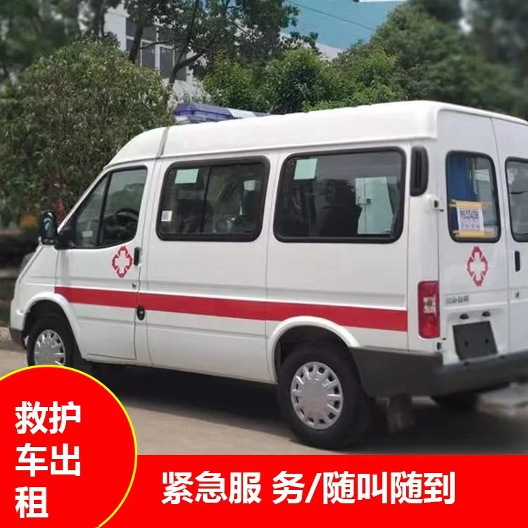 思茅重症监护救护车出租护送